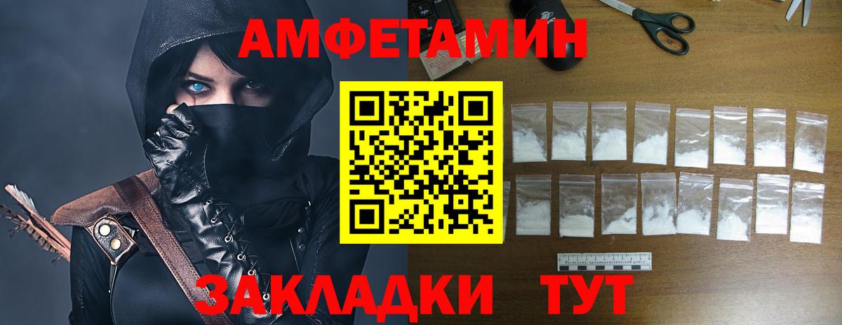 АМФ Розовый Урус-Мартан
