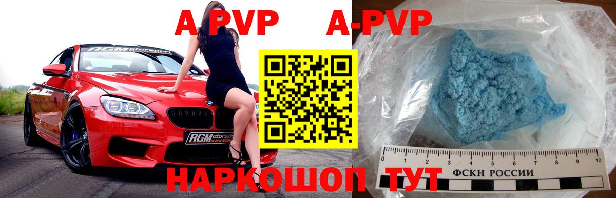 Alpha-PVP VHQ Урус-Мартан