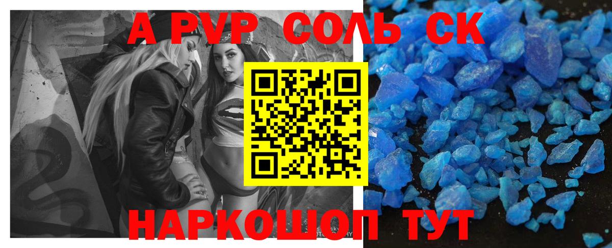 цена наркотик  Alpha PVP СК  Вход с VPN  Урус-Мартан  APVP Соль  A-PVP 