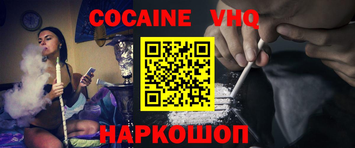 КОКАИН  Вход с VPN  Кокаин VHQ  Урус-Мартан  COCAIN Перу 