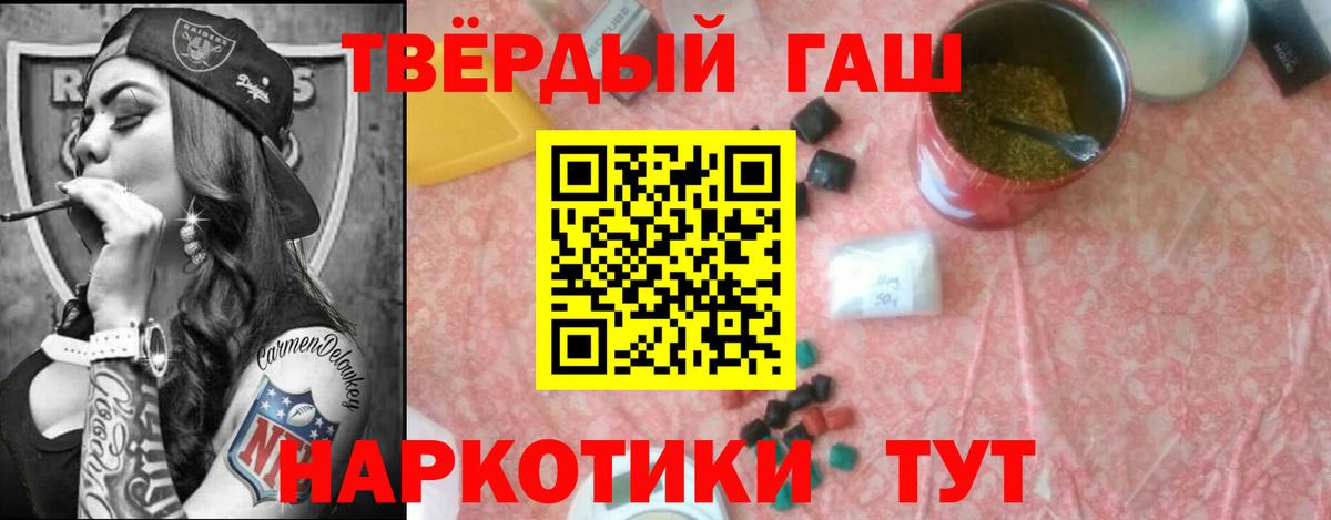 ГАШИШ Cannabis  Вход с VPN  Гашиш хэш  Урус-Мартан 