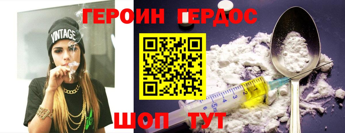 ГЕРОИН  ГЕРОИН гречка  Вход с VPN  Урус-Мартан 