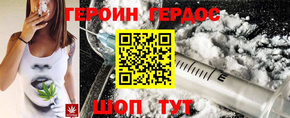Героин Афган Урус-Мартан