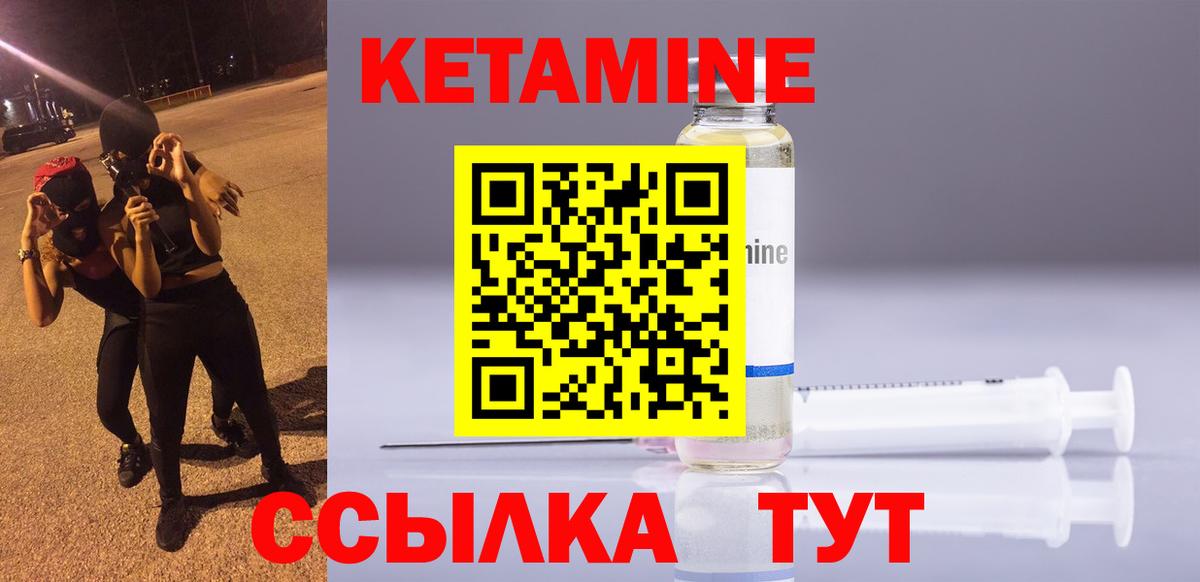 КЕТАМИН ketamine  маркетплейс как зайти  Вход с VPN  Урус-Мартан  КЕТАМИН ketamine 
