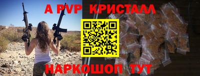 мяу мяу кристалл Бугуруслан