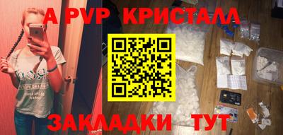 мяу мяу кристалл Бугуруслан