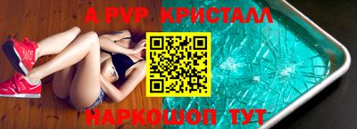 мяу мяу кристалл Бугуруслан