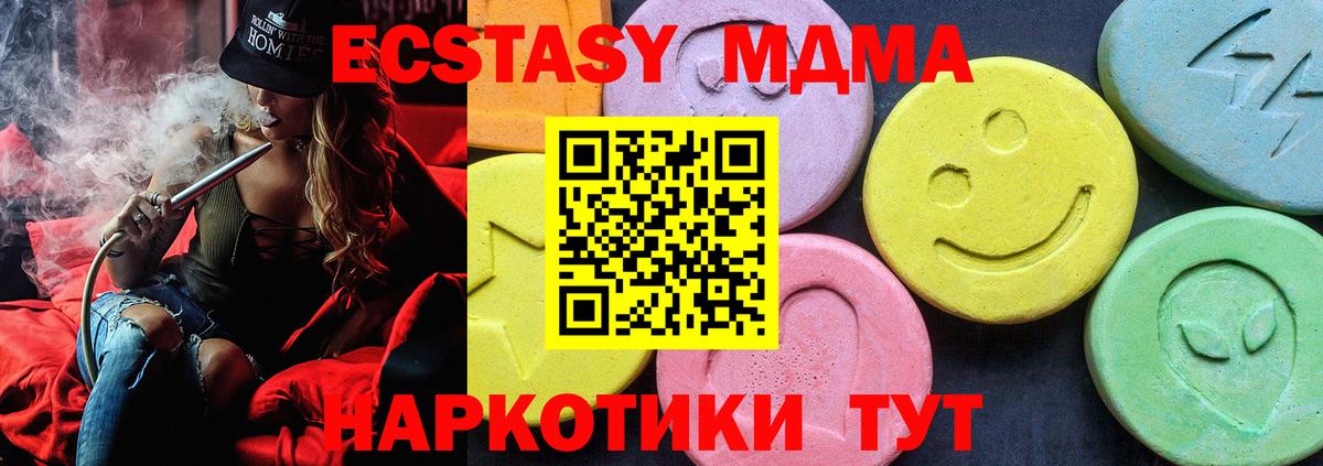 МДМА кристаллы  MDMA crystal  Урус-Мартан  MDMA  Вход с VPN 