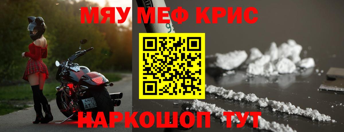 Меф мука Урус-Мартан