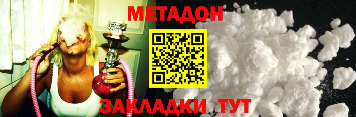 МЕТАДОН methadone  Метадон VHQ  Вход с VPN  Урус-Мартан 