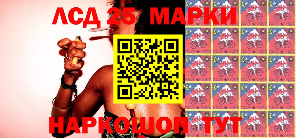 Марки NBOMe 1,5мг Урус-Мартан