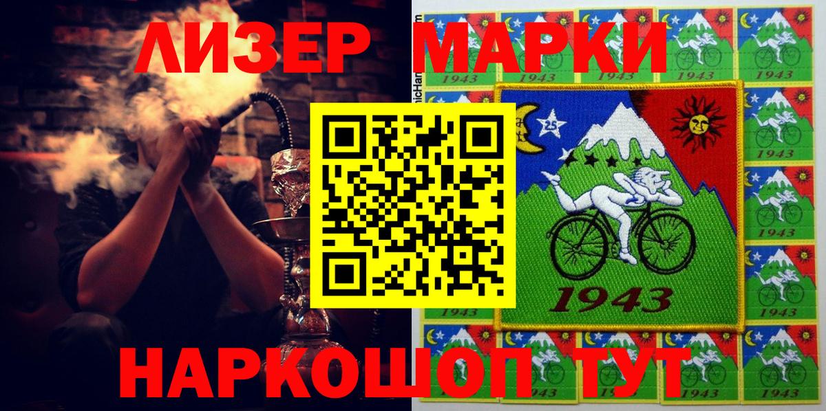 Марки NBOMe 1,8мг  Марки NBOMe  Урус-Мартан  Вход с VPN 